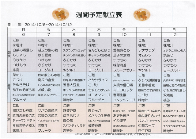 https://merry-house.jp/yachiyo/message/images/1006-1012%E3%81%AE%E7%8C%AE%E7%AB%8B.jpg