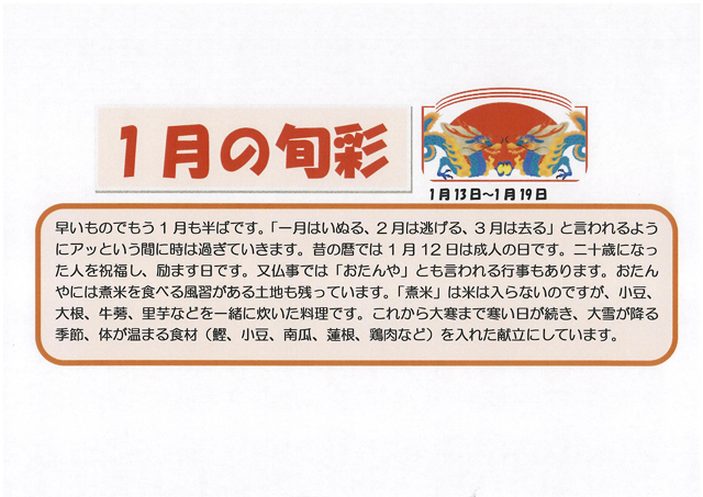 https://merry-house.jp/yachiyo/message/images/171031-1.jpg