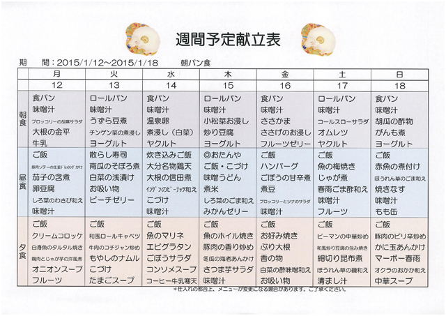 https://merry-house.jp/yachiyo/message/images/171031-2.jpg