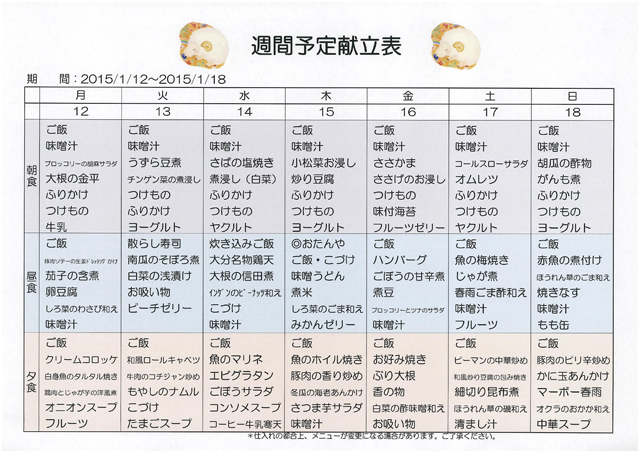 https://merry-house.jp/yachiyo/message/images/171031-3.jpg