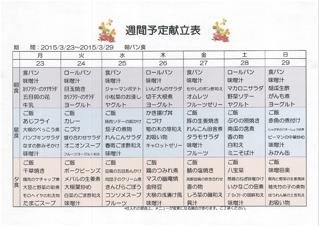 https://merry-house.jp/yachiyo/message/images/177155-2.jpg