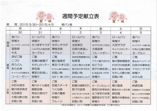 https://merry-house.jp/yachiyo/message/images/177197-2.jpg