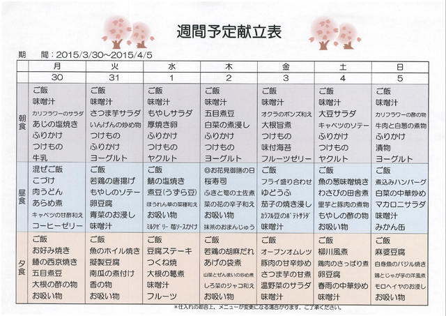 https://merry-house.jp/yachiyo/message/images/177197-3.jpg