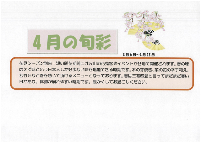 https://merry-house.jp/yachiyo/message/images/177873-1.jpg