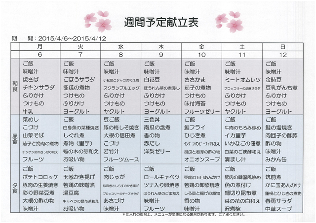 https://merry-house.jp/yachiyo/message/images/177873-3.jpg