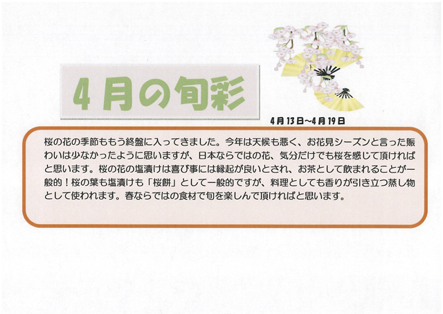 https://merry-house.jp/yachiyo/message/images/178302-1.jpg