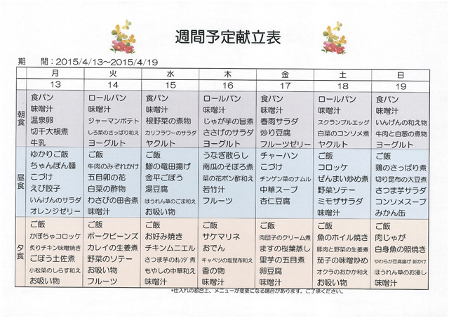 https://merry-house.jp/yachiyo/message/images/178302-2.jpg