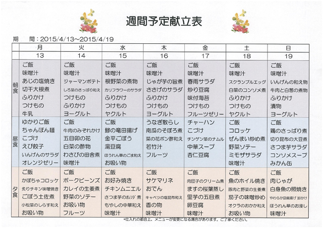 https://merry-house.jp/yachiyo/message/images/178302-3.jpg