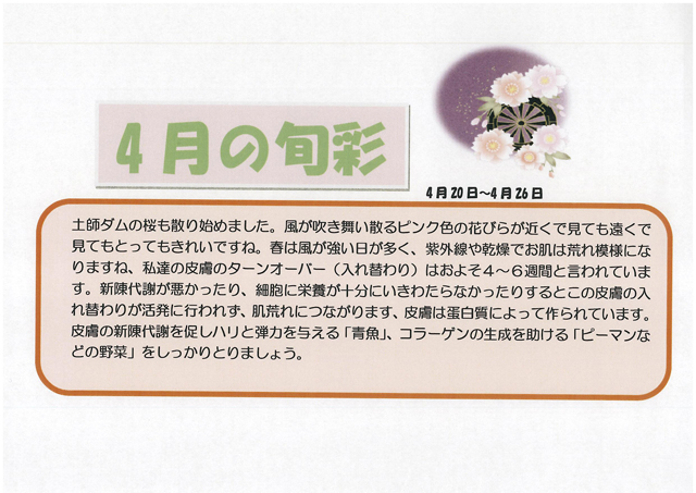 https://merry-house.jp/yachiyo/message/images/178681-1.jpg