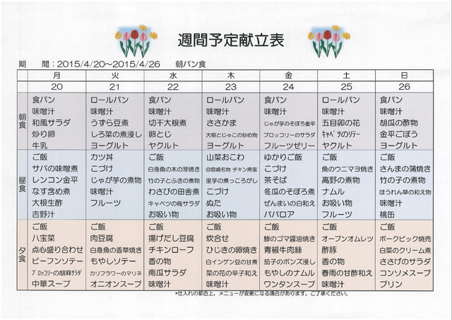 https://merry-house.jp/yachiyo/message/images/178681-2.jpg