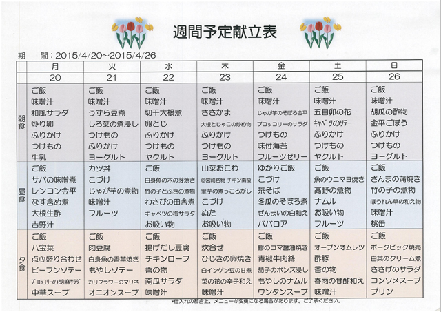 https://merry-house.jp/yachiyo/message/images/178681-3.jpg