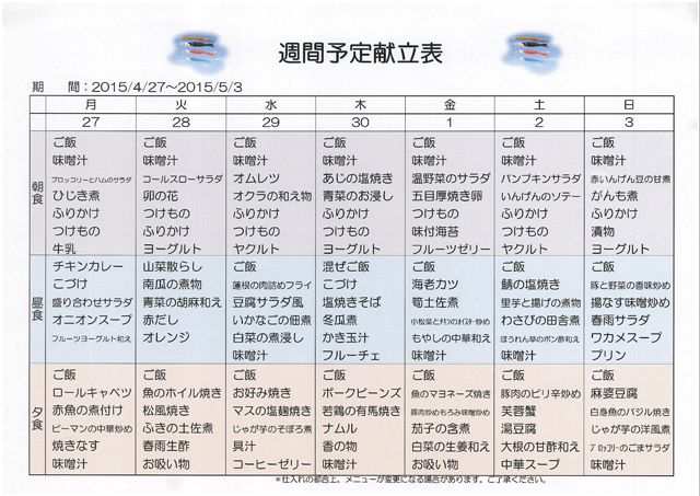 https://merry-house.jp/yachiyo/message/images/179604-2.jpg