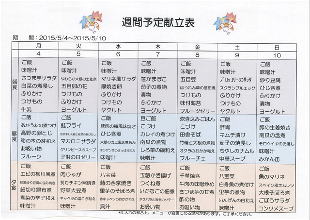 https://merry-house.jp/yachiyo/message/images/180240-2.jpg