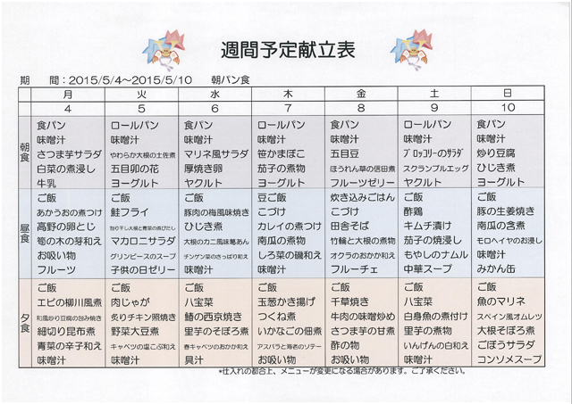 https://merry-house.jp/yachiyo/message/images/180240-3.jpg