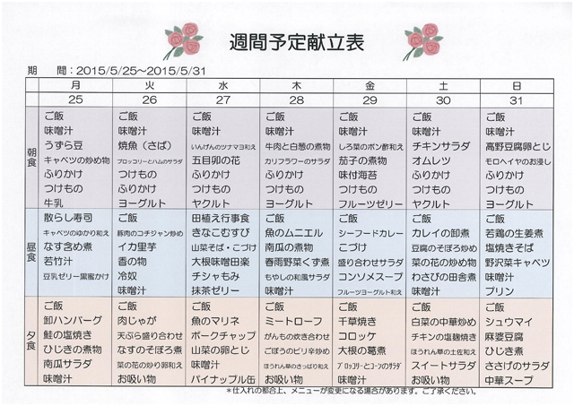 https://merry-house.jp/yachiyo/message/images/181860-2.jpg