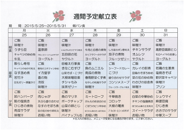 https://merry-house.jp/yachiyo/message/images/181860-3.jpg