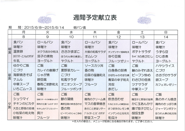 https://merry-house.jp/yachiyo/message/images/182985-3.jpg