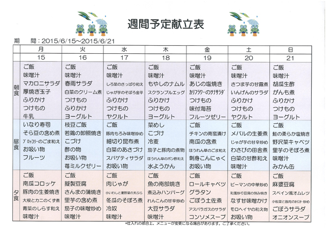 https://merry-house.jp/yachiyo/message/images/183609-1.jpg