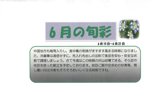 https://merry-house.jp/yachiyo/message/images/183609-3.jpg