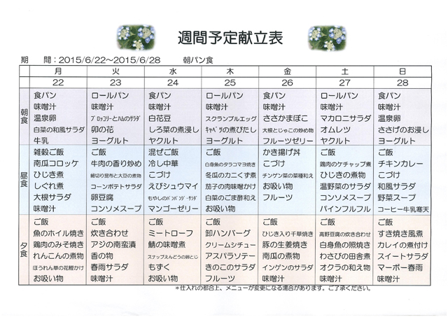 https://merry-house.jp/yachiyo/message/images/184558-2.jpg