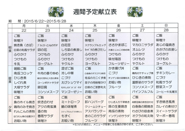 https://merry-house.jp/yachiyo/message/images/184558-3.jpg