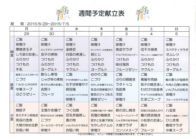https://merry-house.jp/yachiyo/message/images/185172-1.jpg