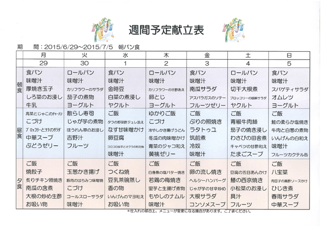 https://merry-house.jp/yachiyo/message/images/185172-2.jpg