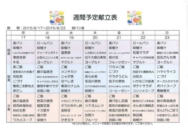 https://merry-house.jp/yachiyo/message/images/189037-3.jpg
